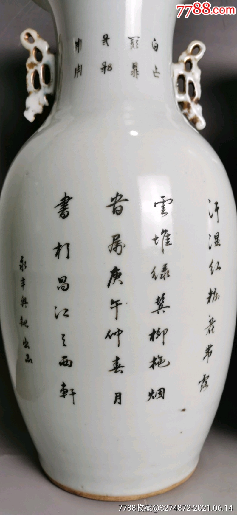民国永丰兴记出品粉彩人物诗文双耳大花瓶一对