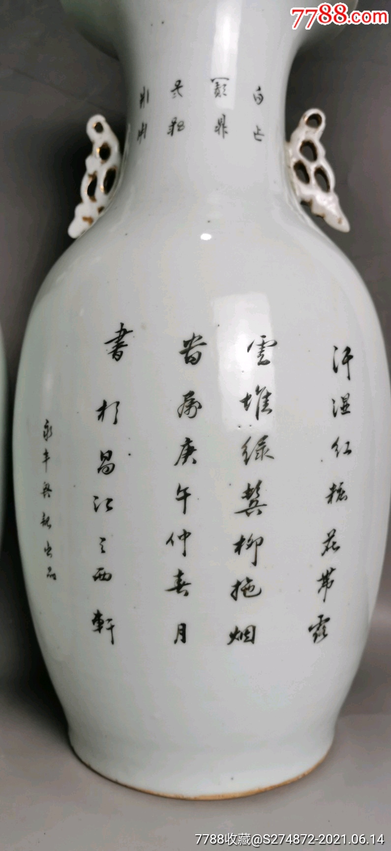 民国永丰兴记出品粉彩人物诗文双耳大花瓶一对