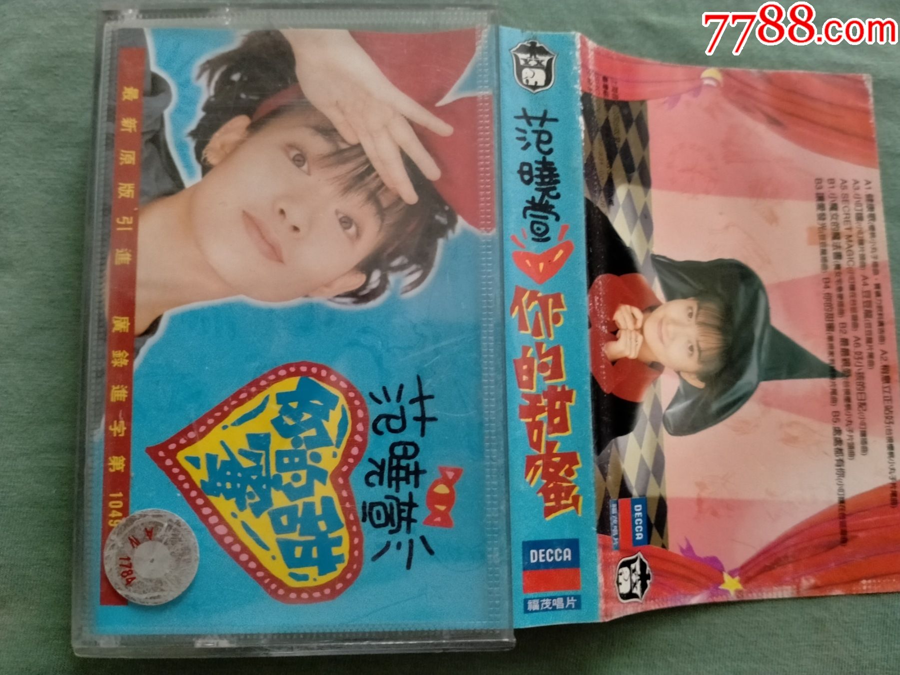 范晓萱你的甜蜜