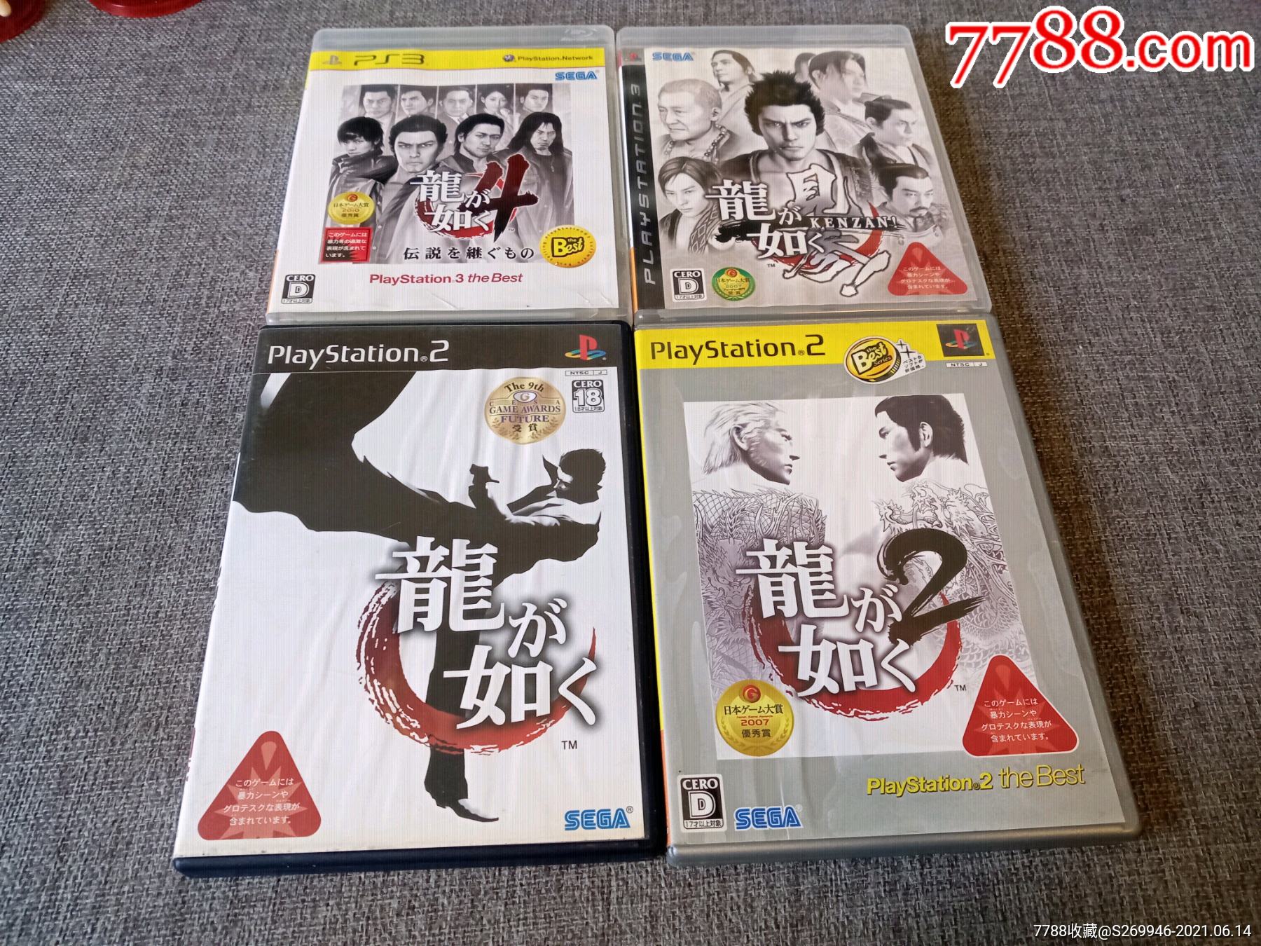 ps2ps3正版游戏如龙4部打包出