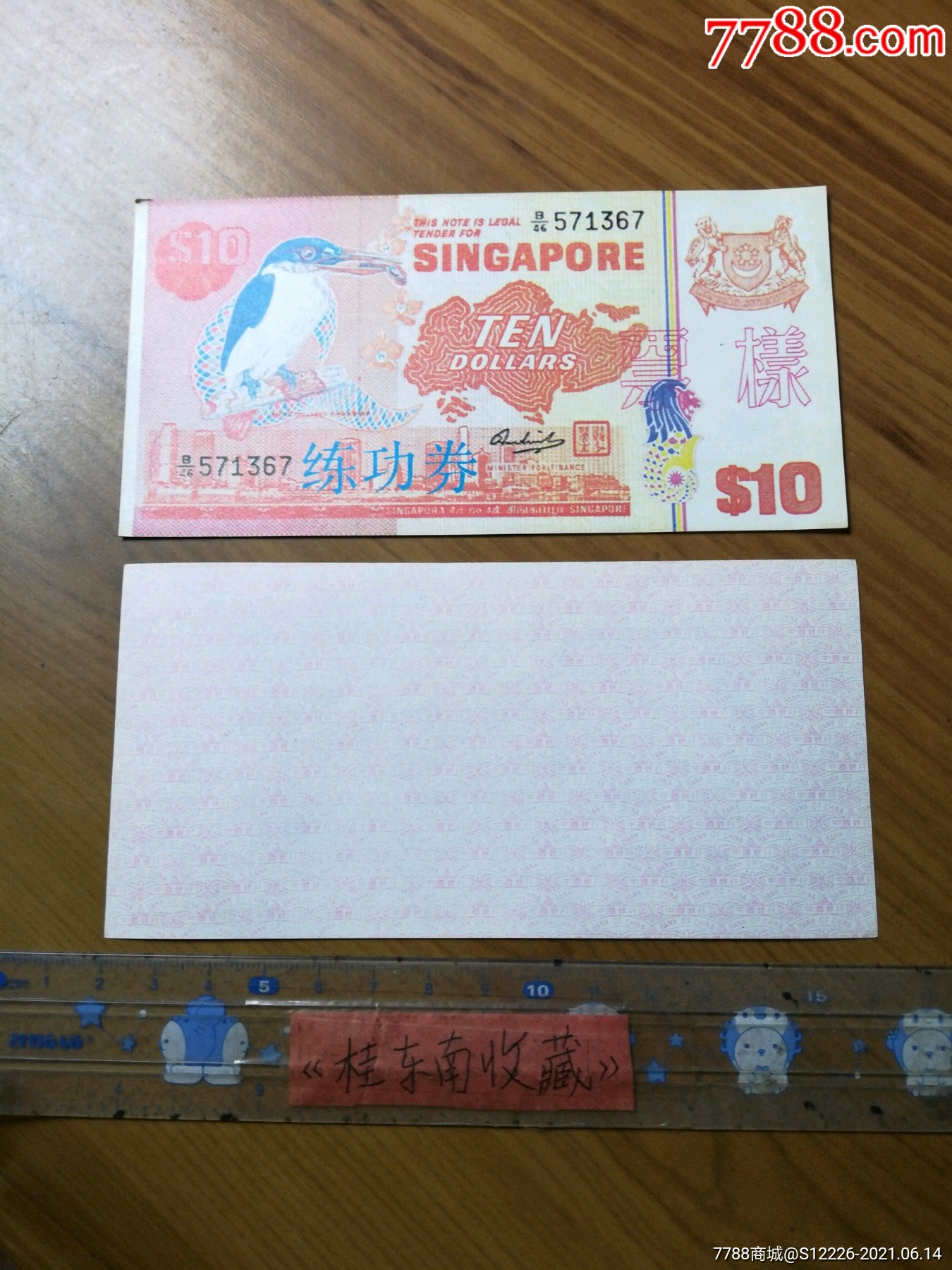 新加坡限量版纪念币图片