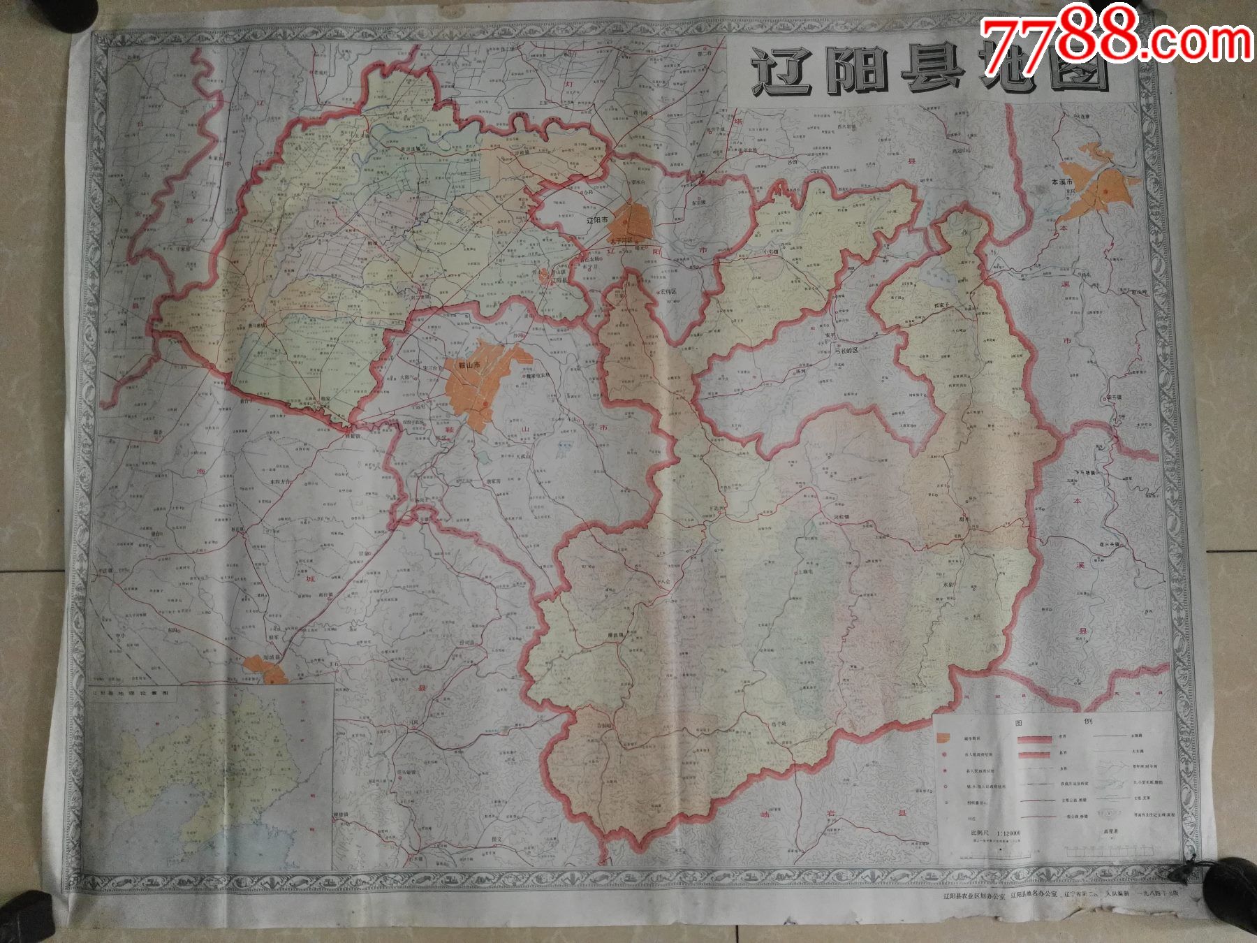 84年辽阳县大地图(1)