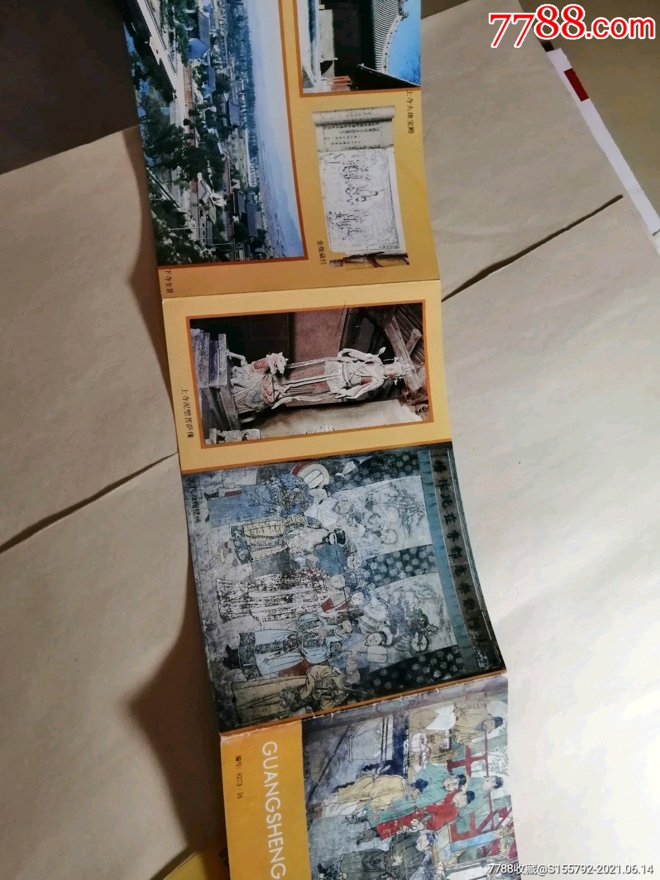 山西广胜寺简介