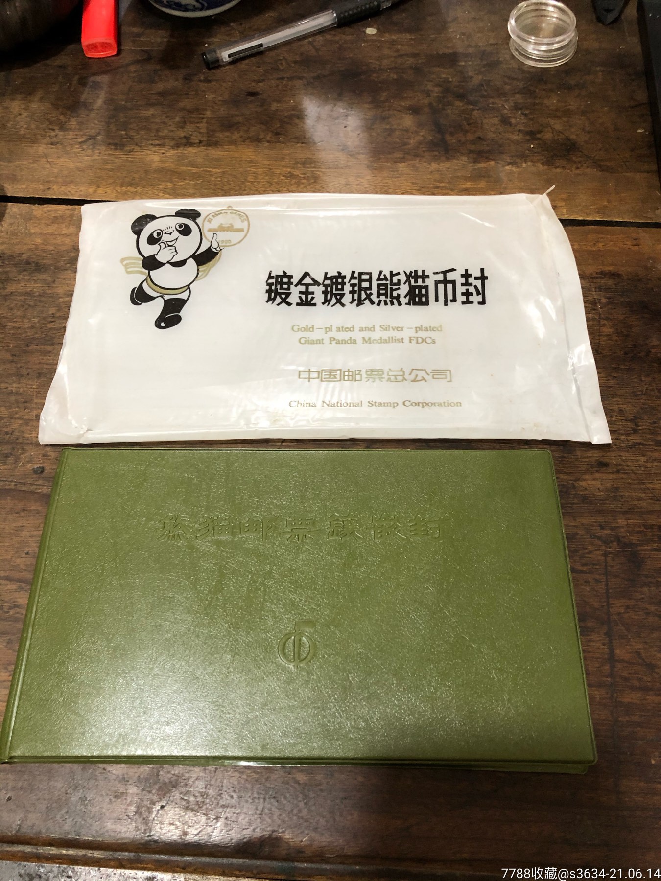 1985年t106熊猫邮票镀金镀银熊猫币封镶嵌封全册绿册