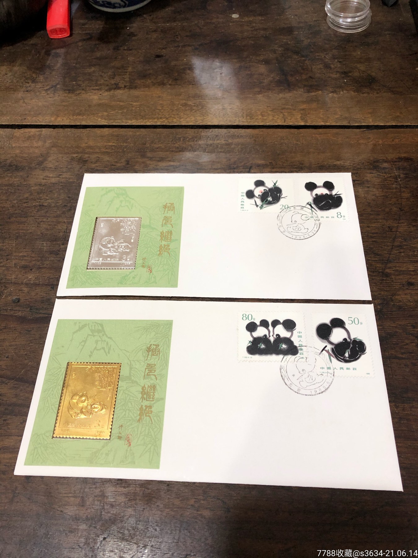 1985年t106熊猫邮票镀金镀银熊猫币封镶嵌封全册绿册