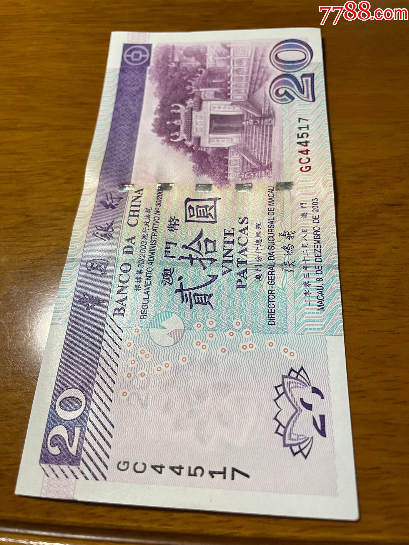 澳门元兑人民币图片
