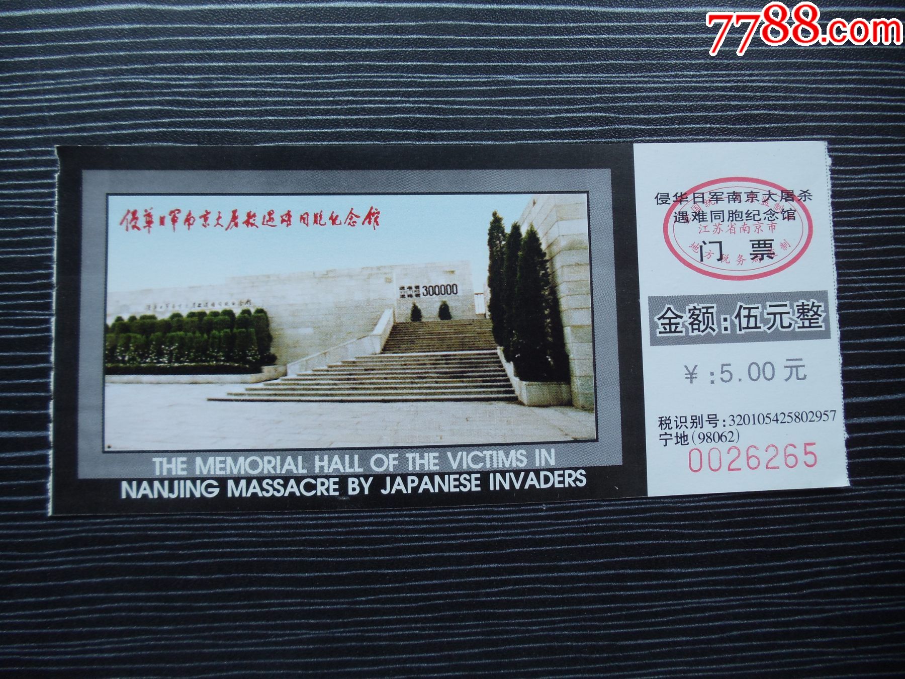 大京风景名胜区门票图片