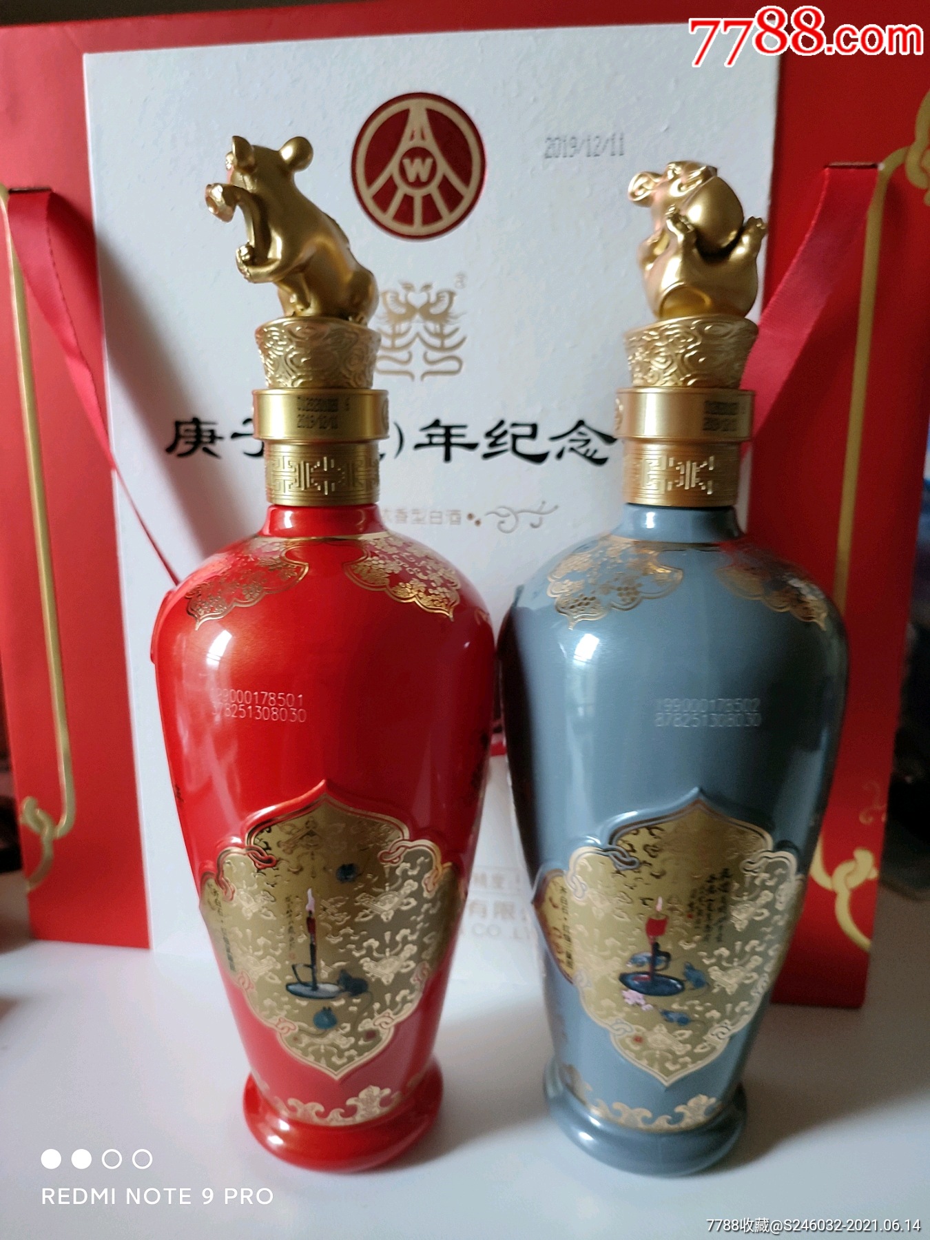 五粮液鼠年生肖纪念酒