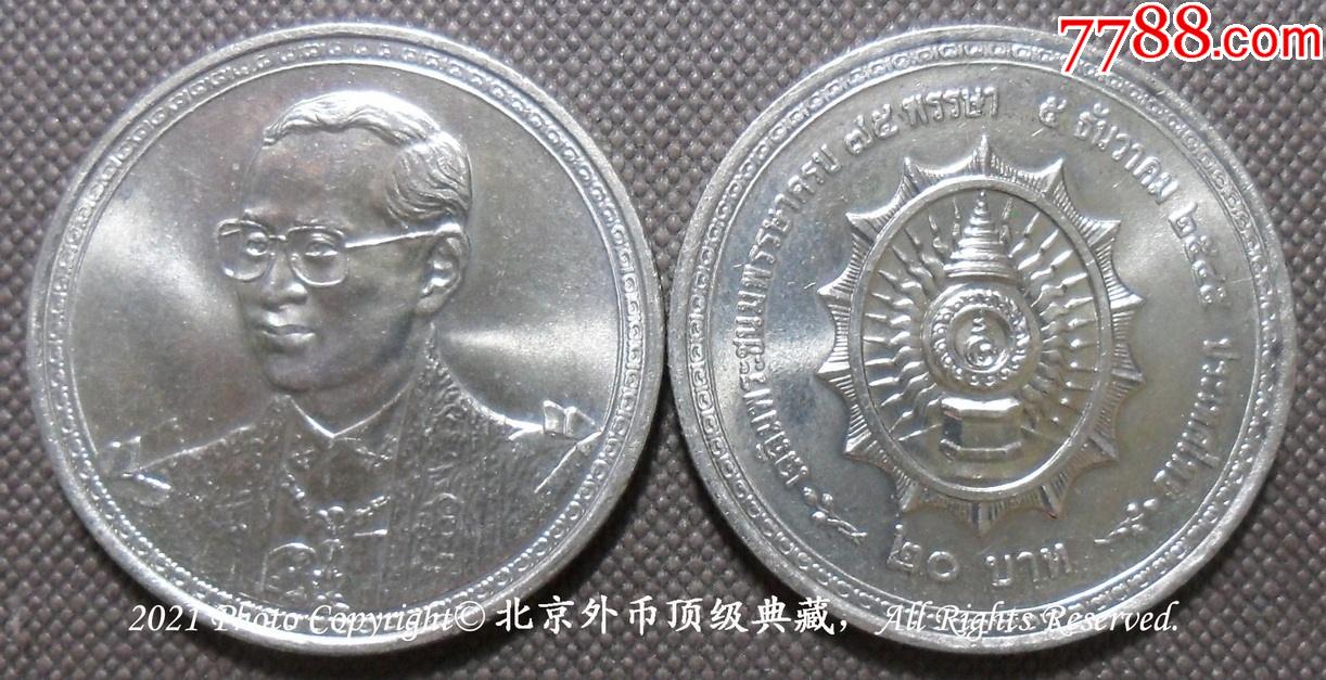 泰国2002年拉玛九世普密蓬阿杜德75周岁寿诞20泰铢纪念币