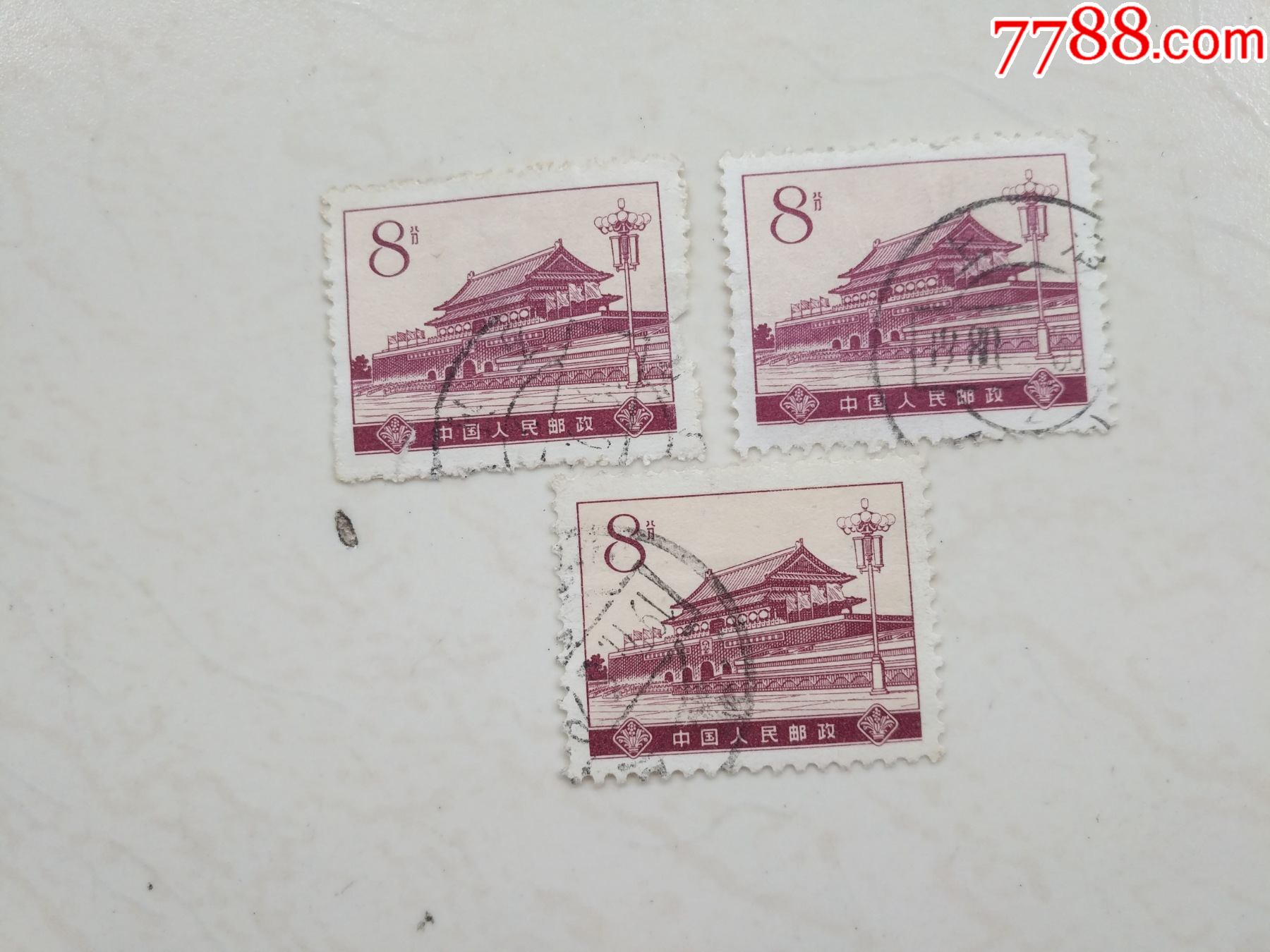 邮票:8分天安门_价格10元_第1张_7788商城__七七八八商品交易平台