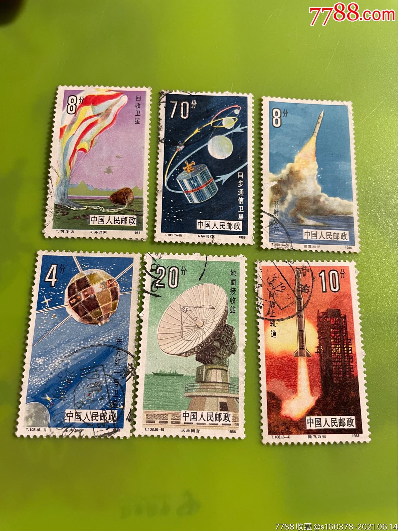 t108航天六枚一套盖销票-价格:10元-se80830421-新中国邮票-零售-7788
