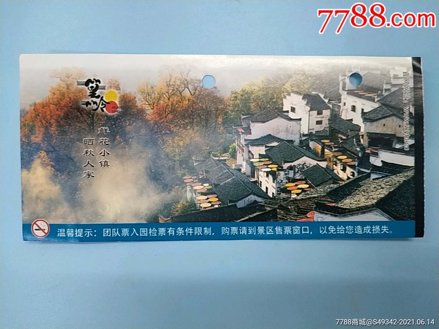 江西婺源篁岭景区门票