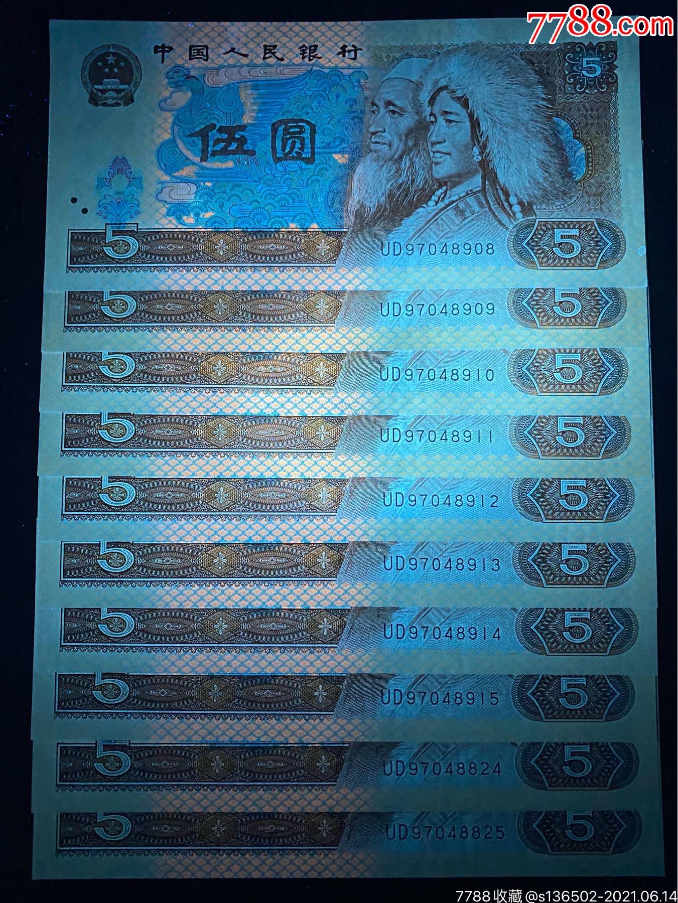 805人民币红光蓝鹤冠号图片