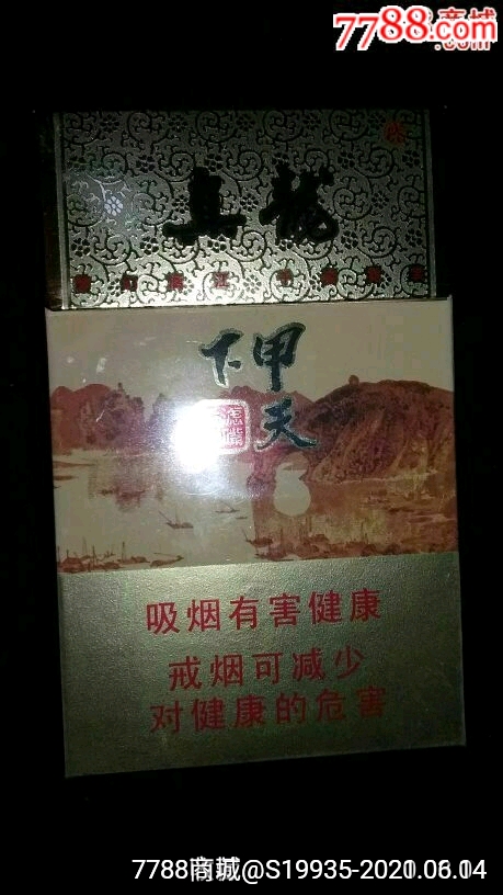 12版真龙甲天下