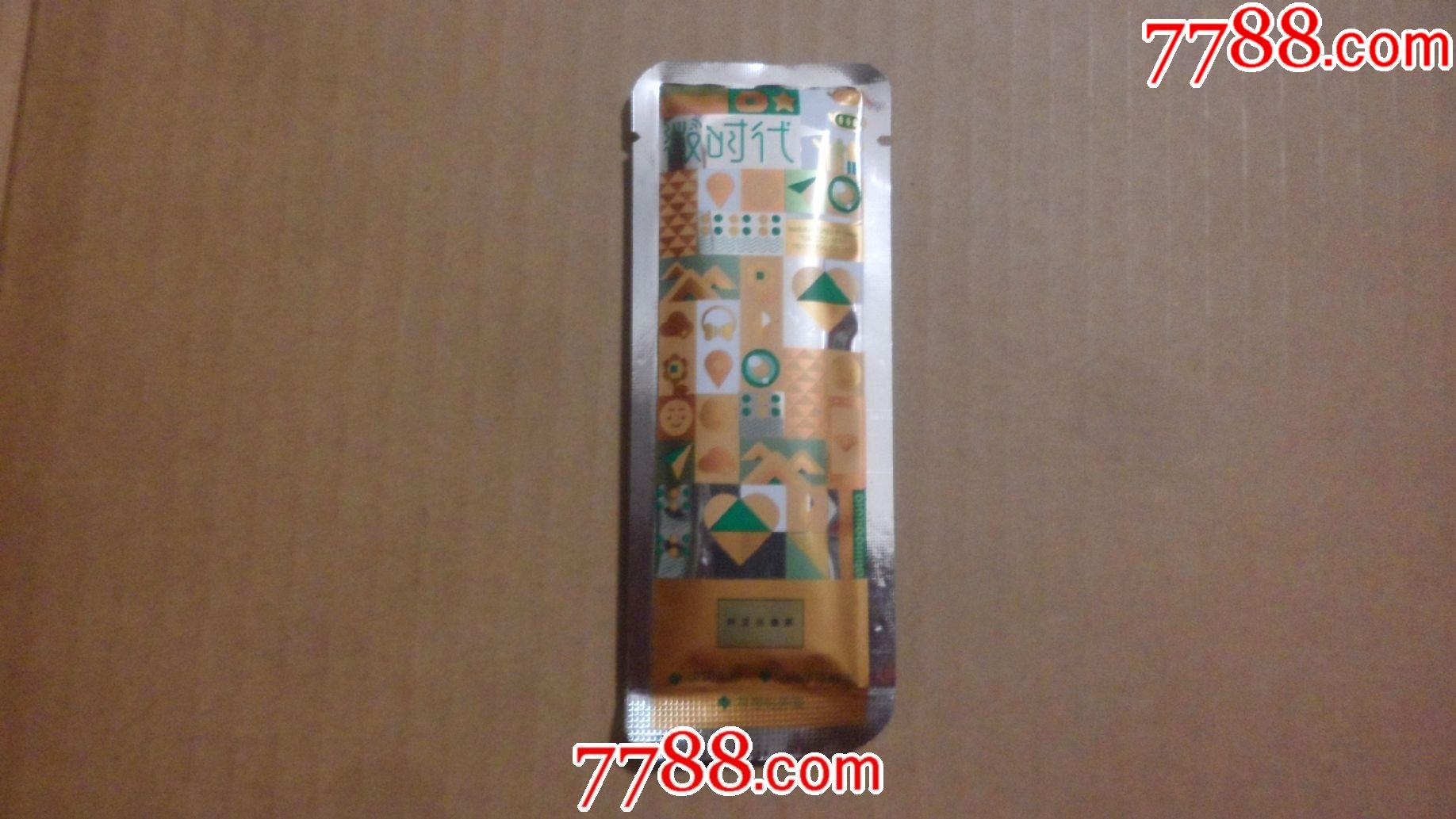 钻石【微时代】两支品鉴烟;实物;仅供收藏.