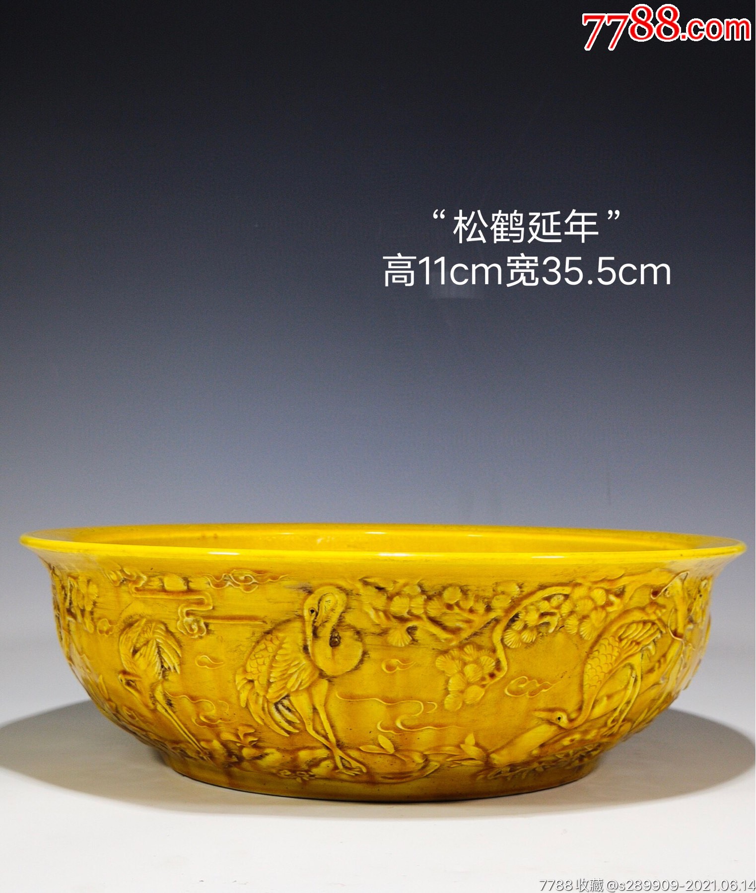 大明弘治年制·精工细作满工黄釉暗饰刻瓷仙鹤纹罗汉碗.