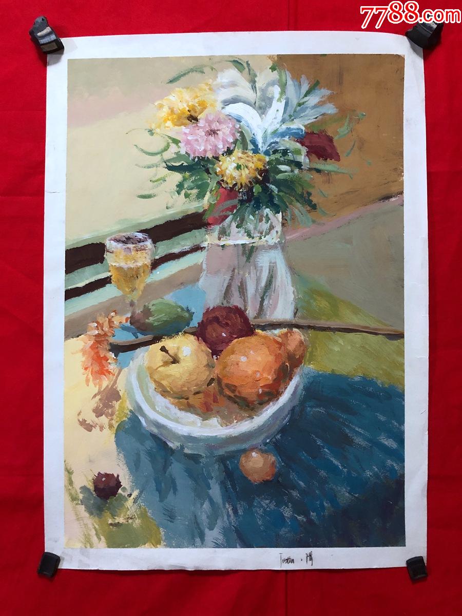 书画12830水粉画,静物,4开_价格20元【成都故纸】_第1张_7788收藏