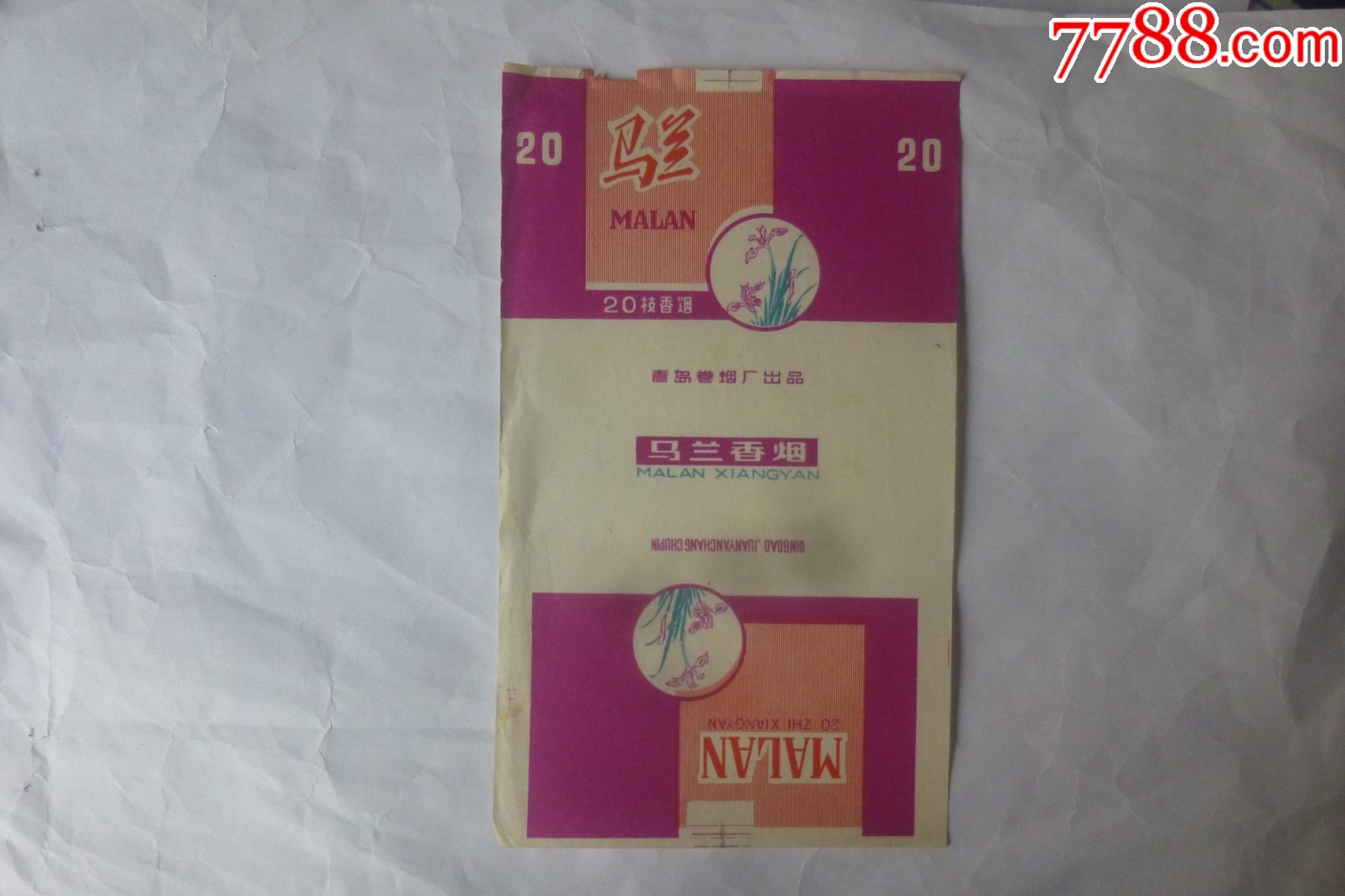 马兰烟标(看仔细了再拍)