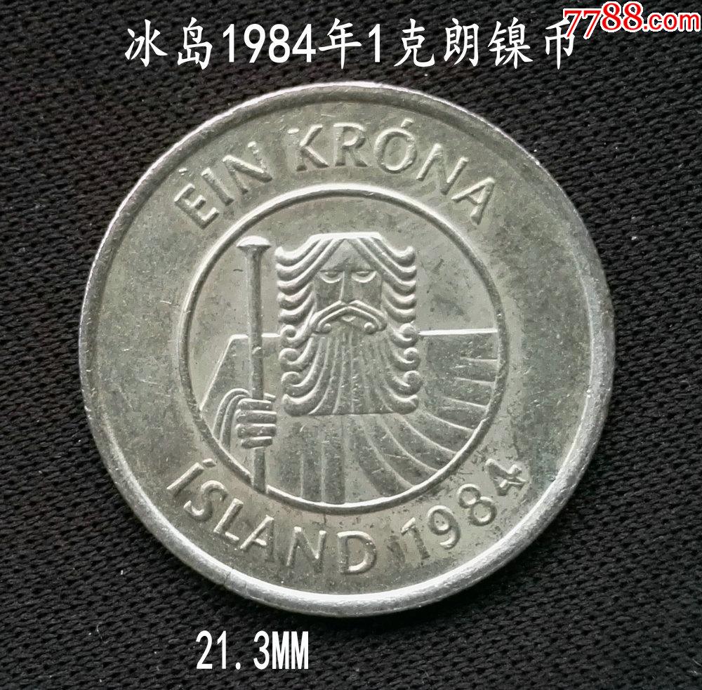 冰岛1984年1克朗21.3mm