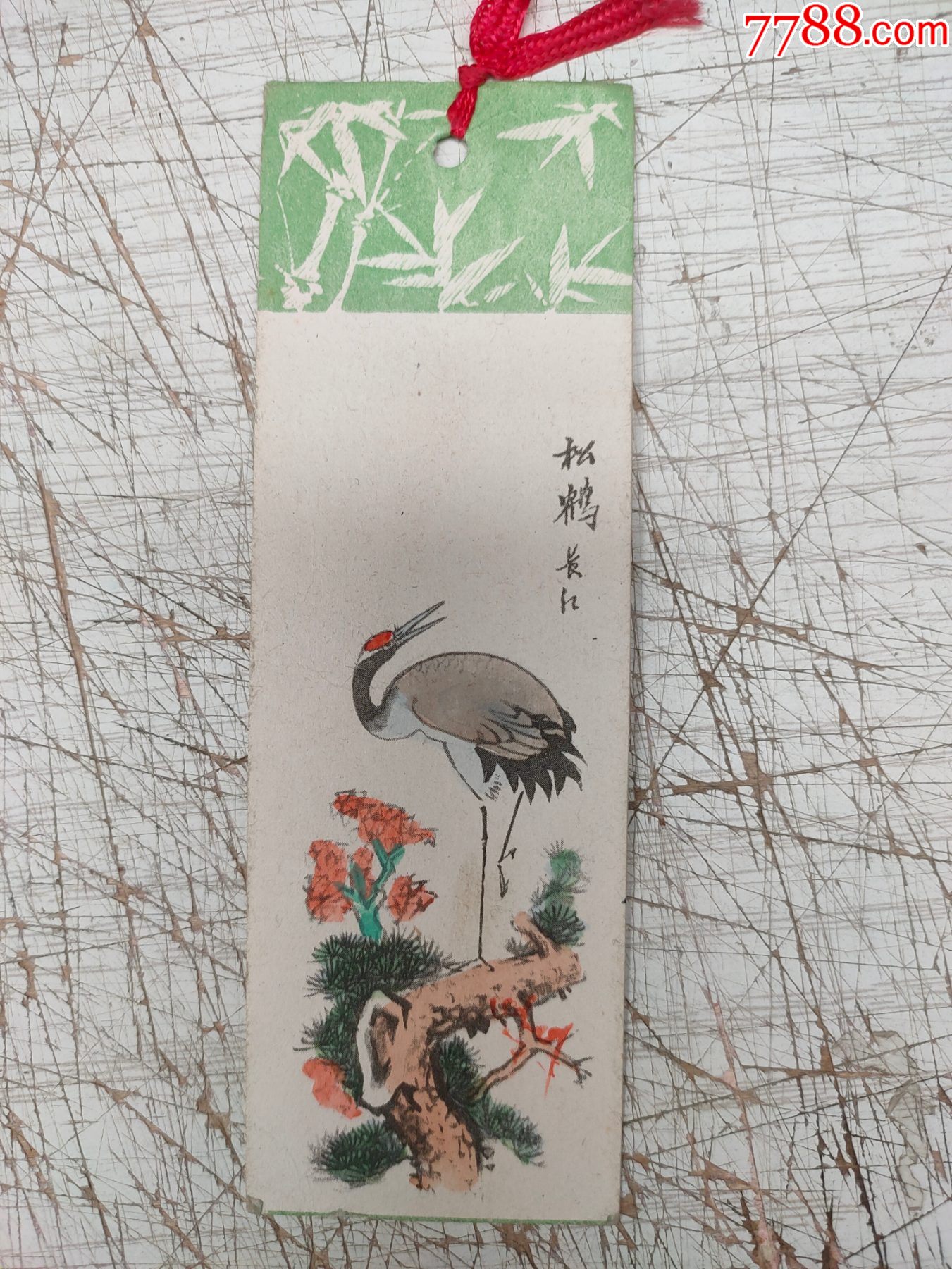 国画书签---松鹤