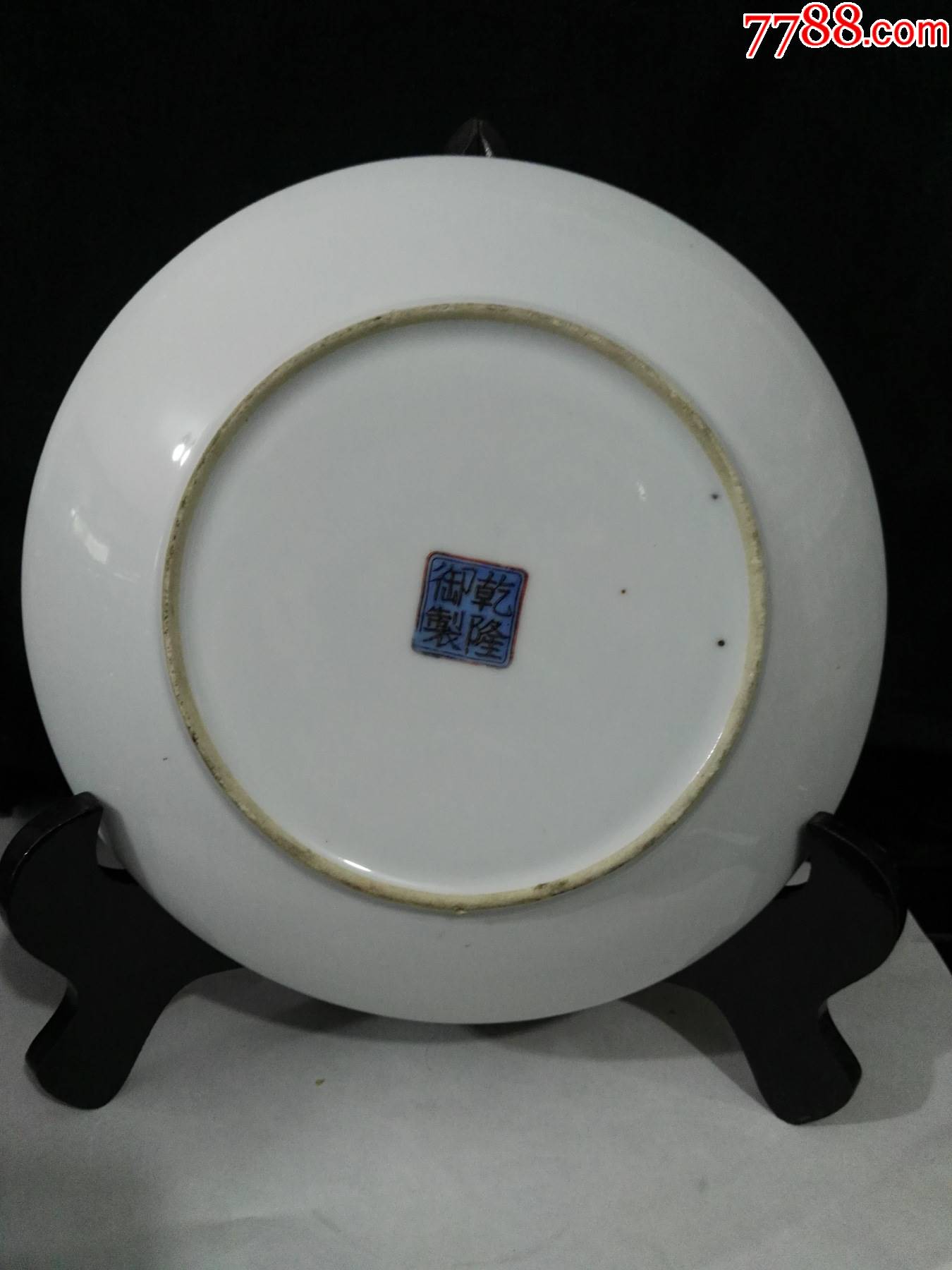 80年代乾隆御制四美图赏盘_彩绘瓷/彩瓷_第6张_7788印章收藏