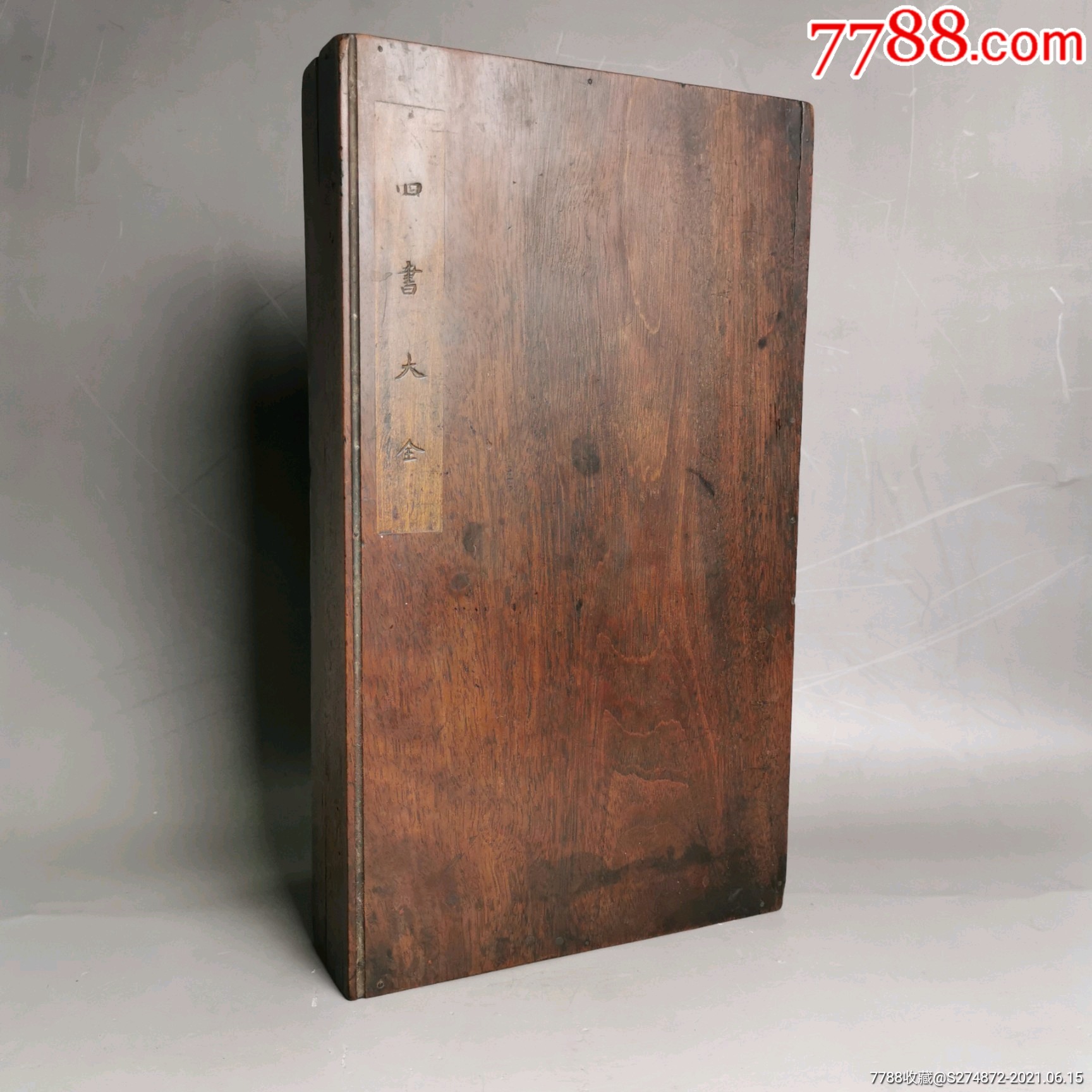 花梨木书盒老木头盒子旧书大全