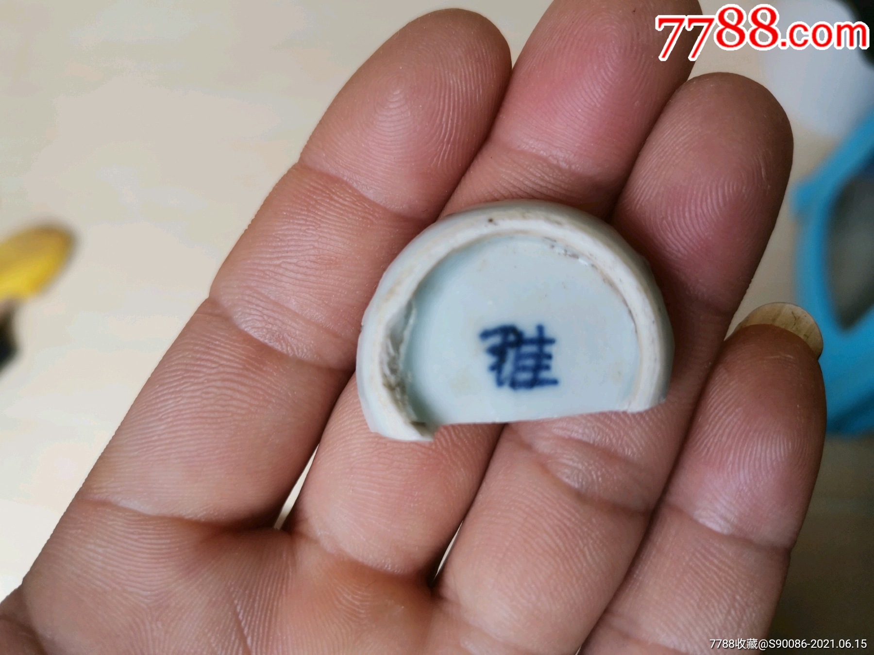 青花雅字款小酒杯标本