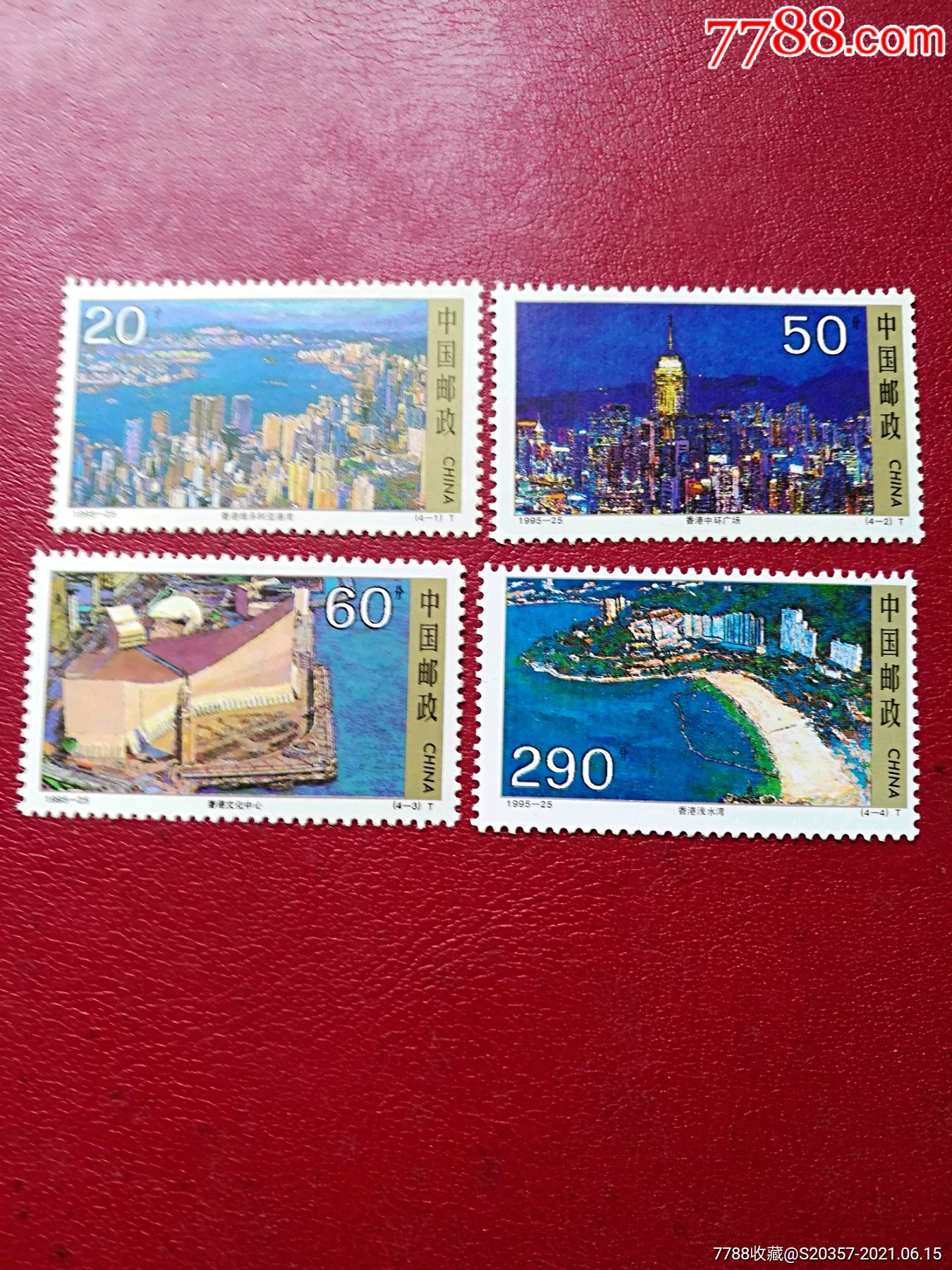 1995-25香港风光名胜_新中国邮票_图片收藏_回收价格_7788手表收藏