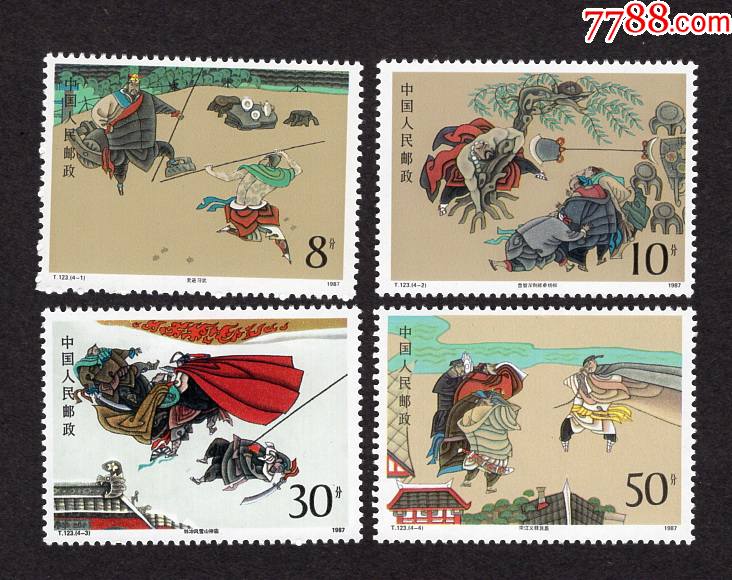 t123.水浒(一)_新中国邮票_第1张_7788钱币网