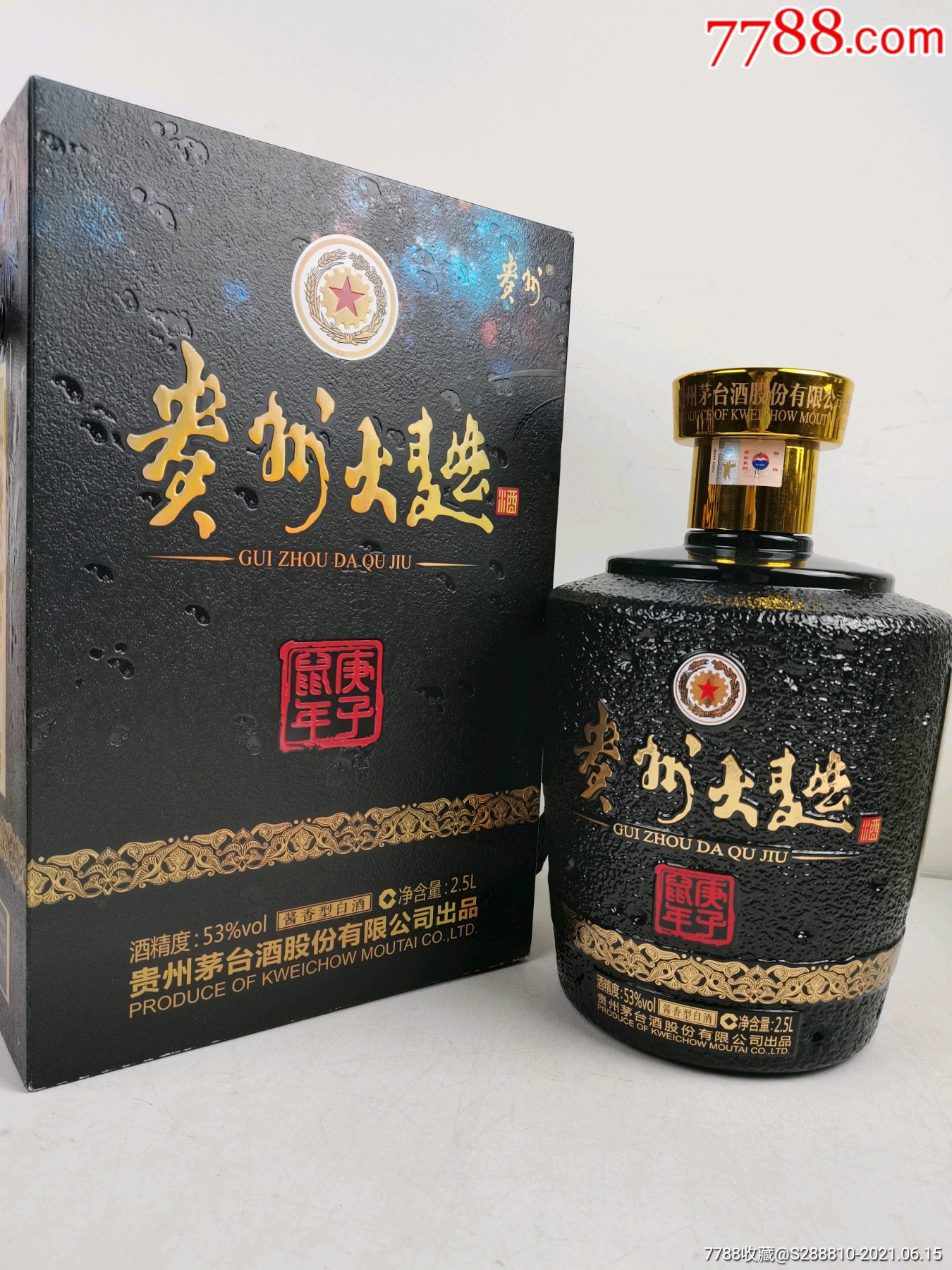 18年贵州大曲鼠53