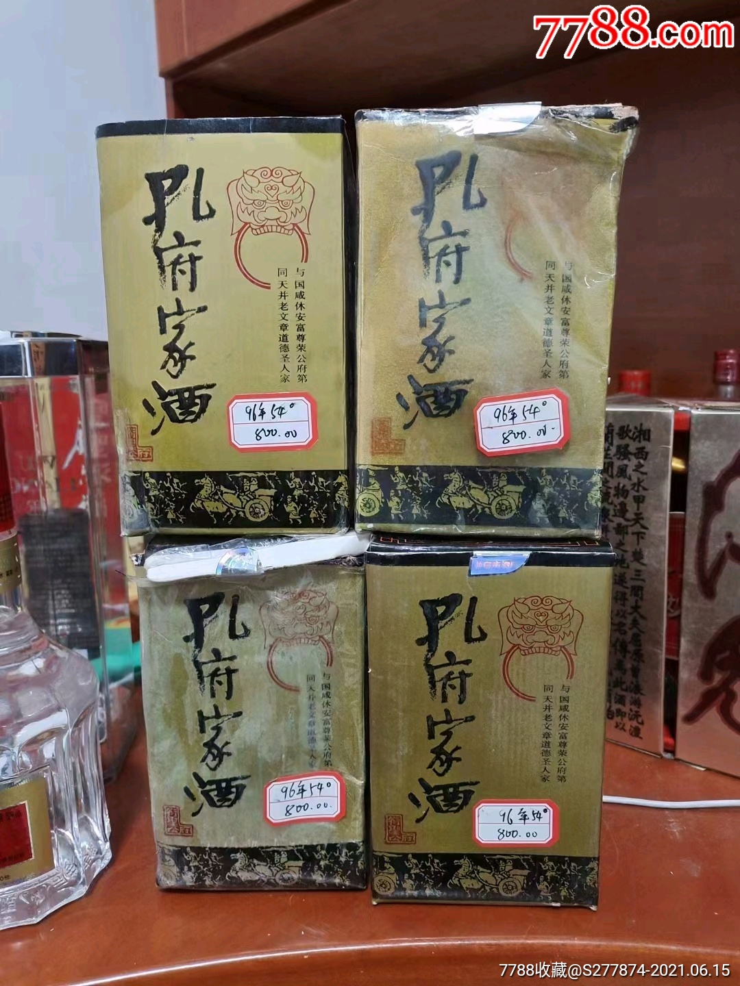 孔府家酒高度