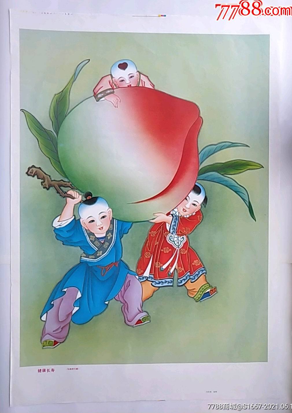 健康长寿杨柳青年画