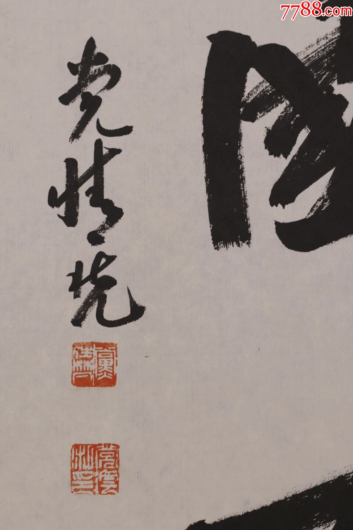 党晴梵,陕西合阳人,书法对联
