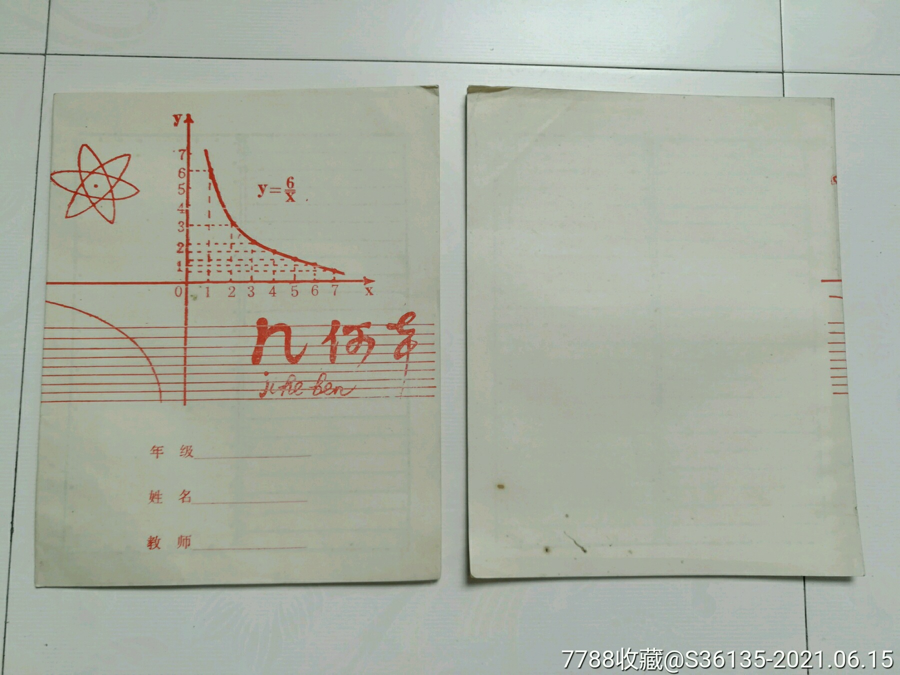 几何本(里面没写过)-练习簿/作业本-7788收藏