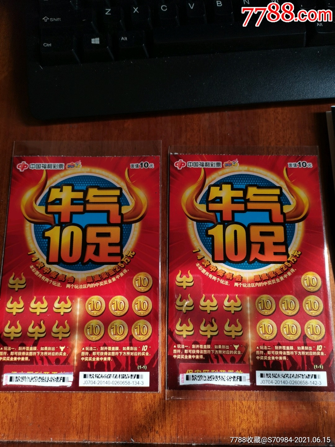 牛气10足扫描票20140单张