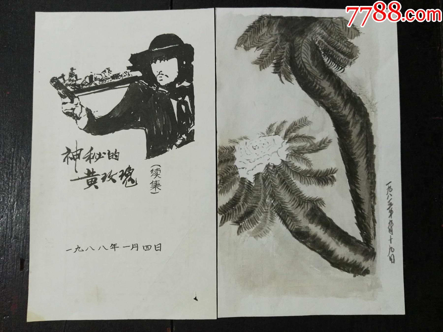 80年代书皮封面画,内页画设计原稿40张