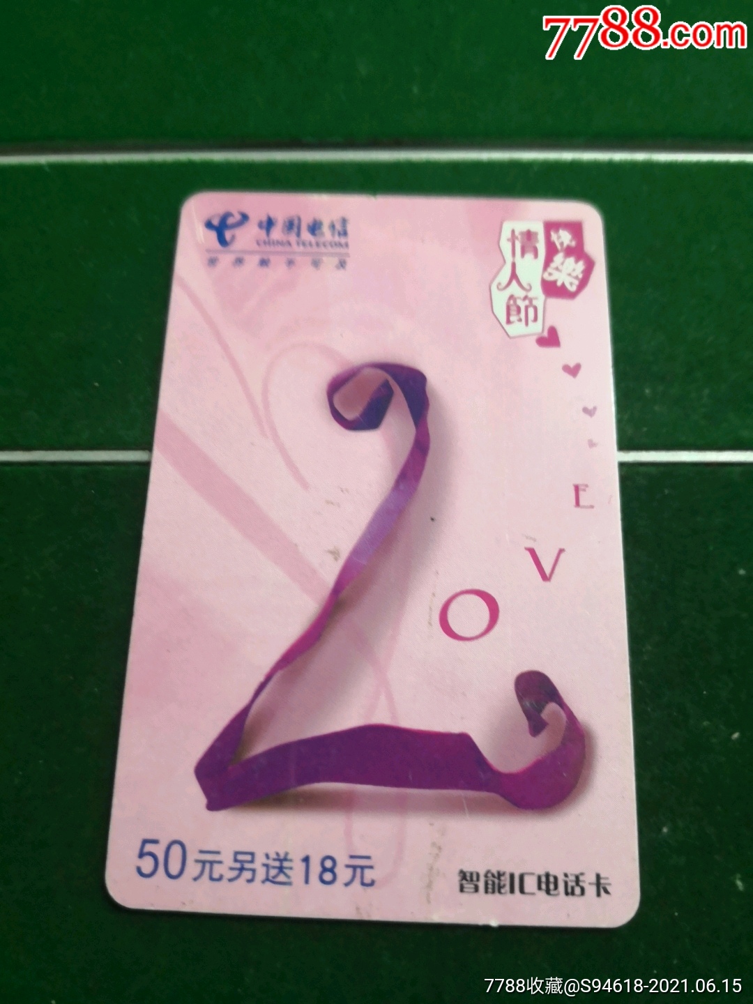 中国移动通信湖北分公司智能芯片卡卡