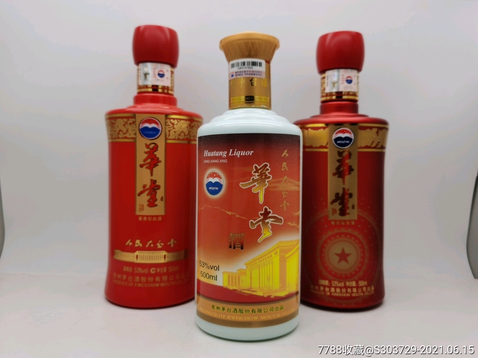 茅台股份华堂酒