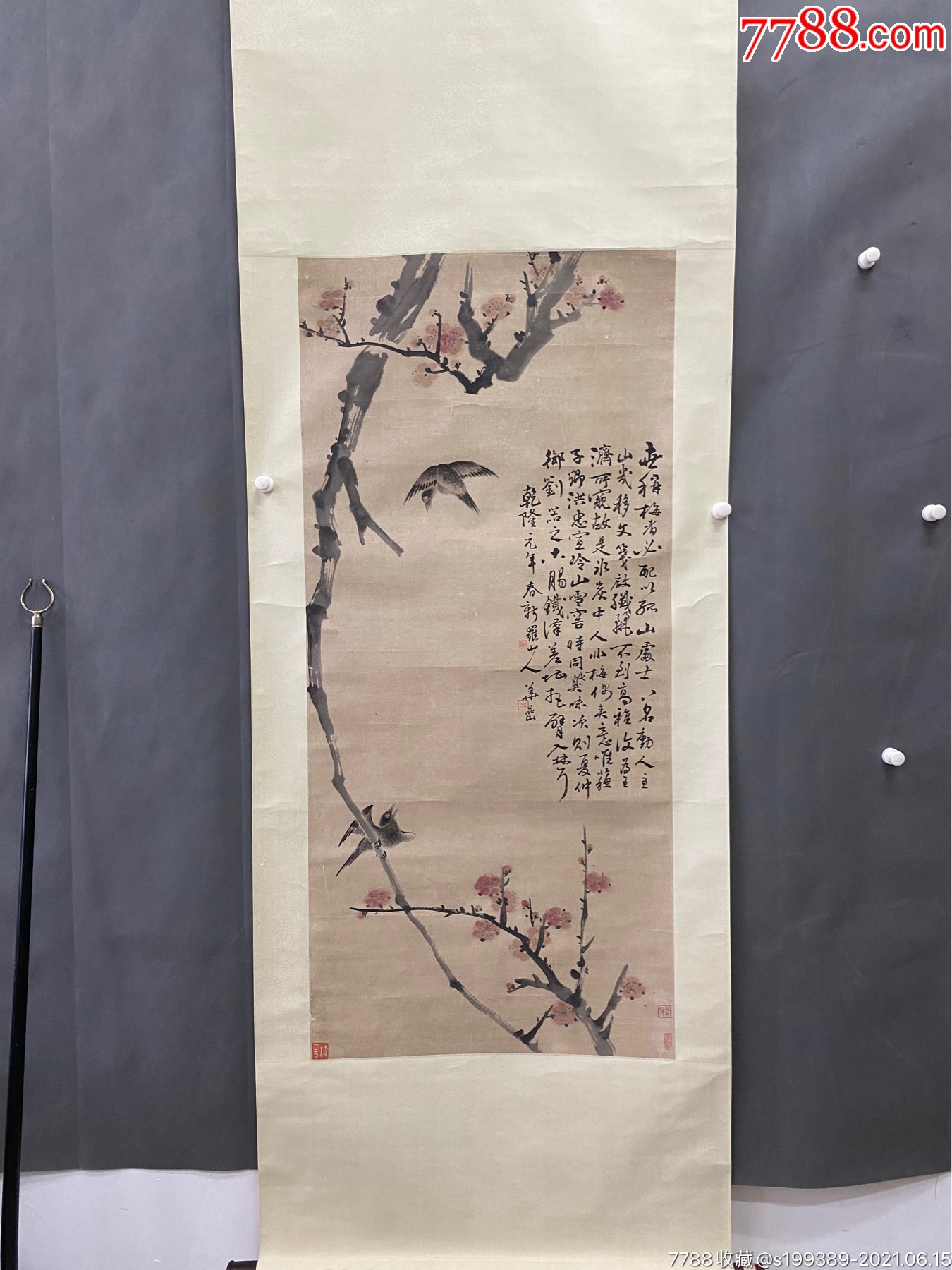 新罗山人款_花鸟国画原作【江北卖货郎】_第1张_7788钱币网