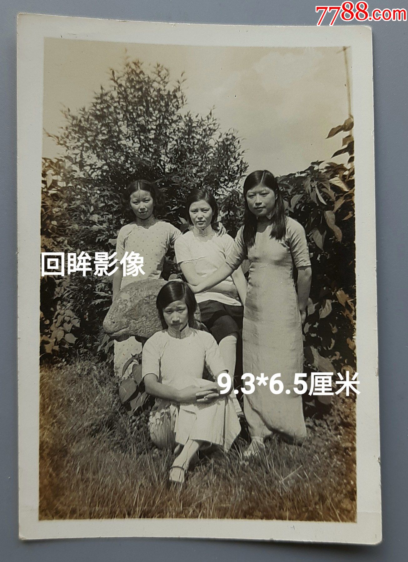 民国蛇形石旁4个旗袍少女_老照片_第1张_7788钱币网