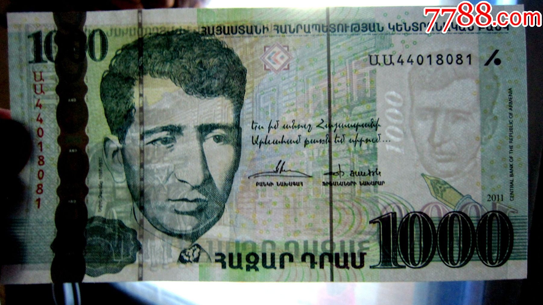 【保真精美外钞】亚美尼亚2011年1000德拉姆【荧光水印金属线防伪】