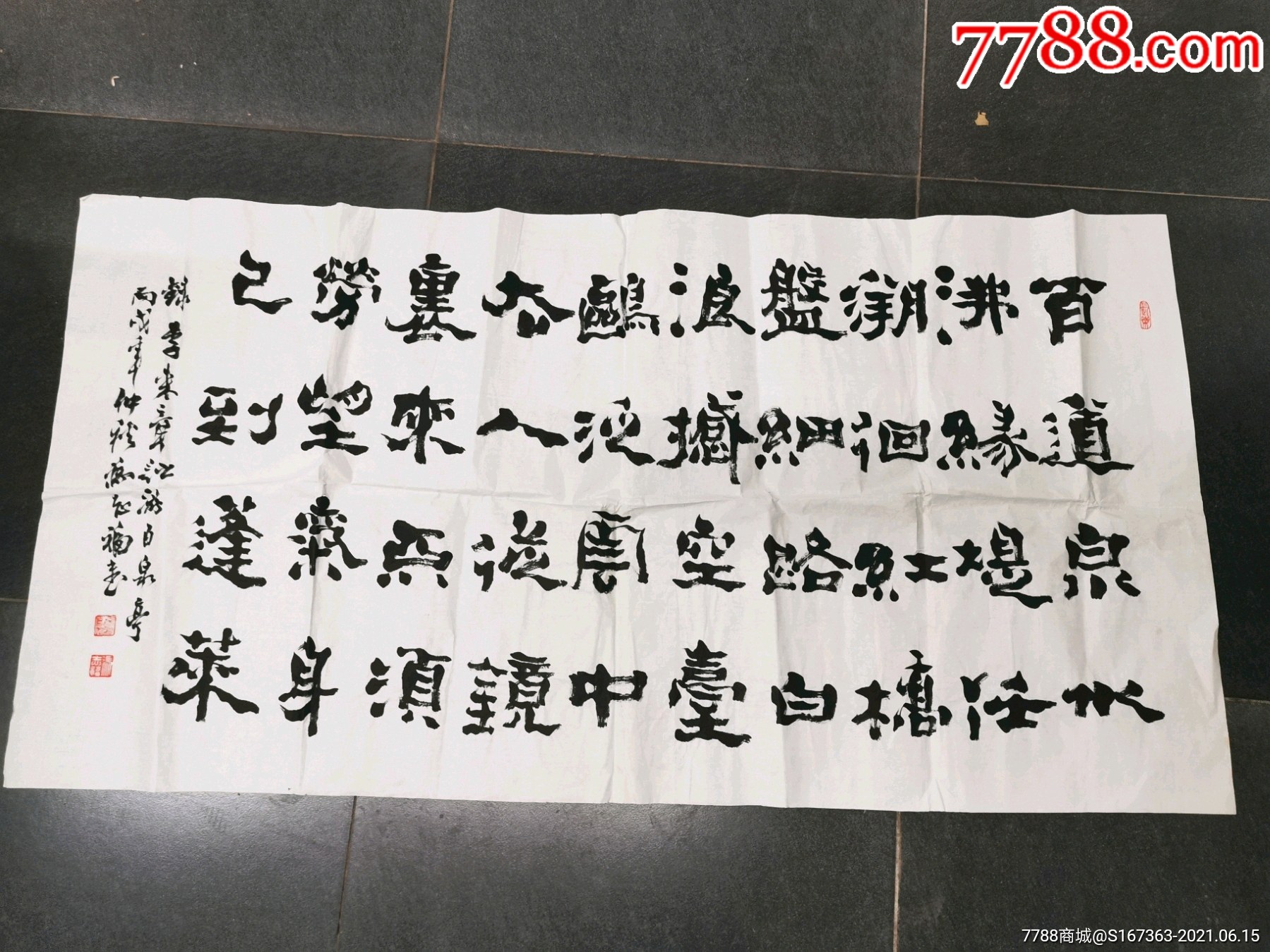 冯志福-价格:1666元-se80847939-书法原作-零售-7788收藏__收藏热线