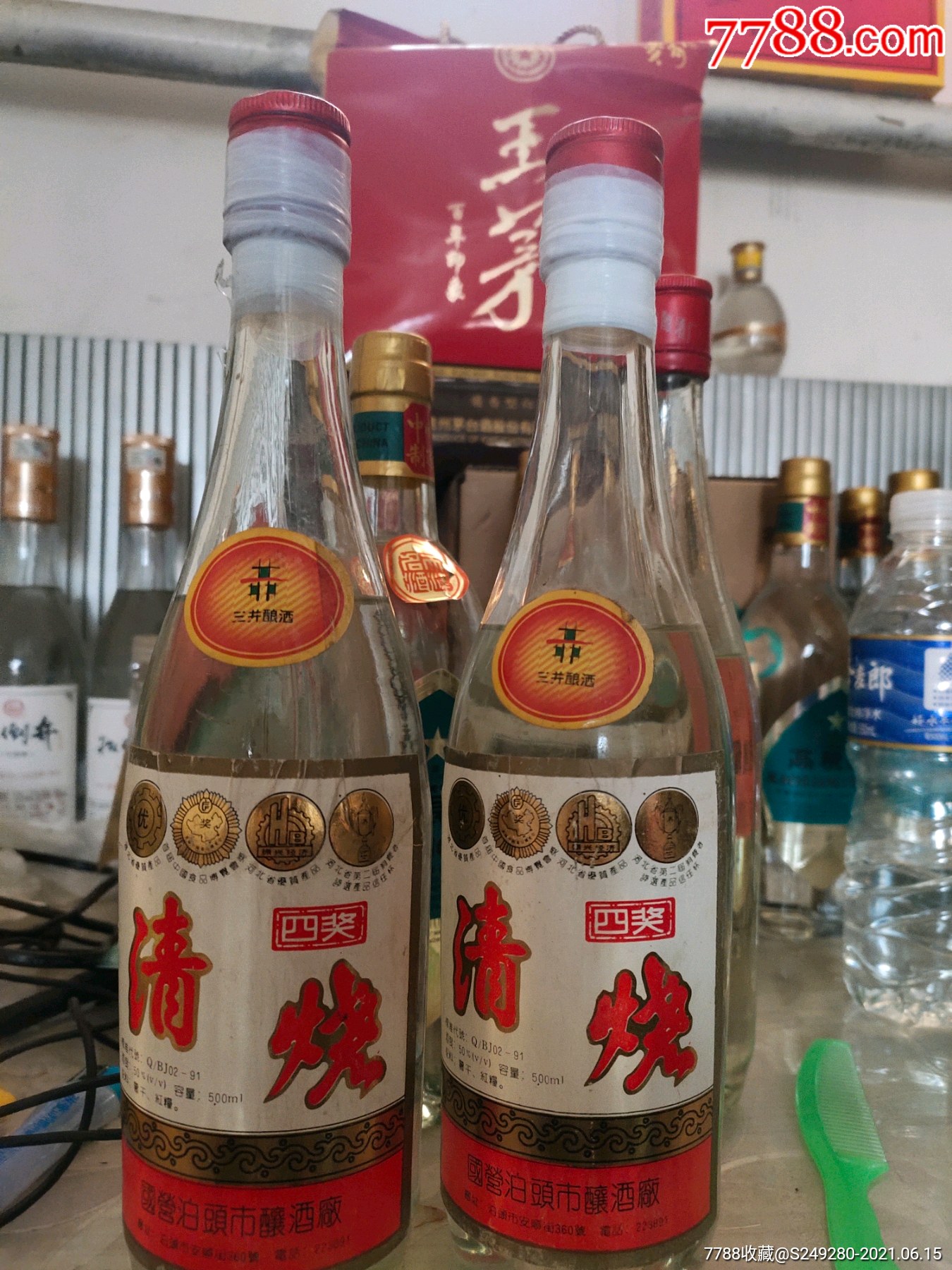 清烧酒