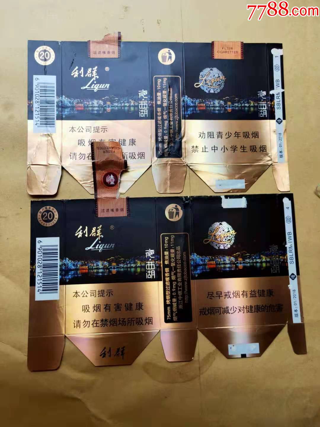 利群夜西湖40一盒图片