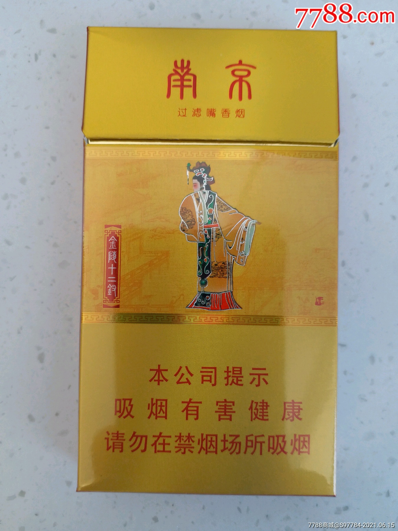 南京金陵十二钗细支烟图片