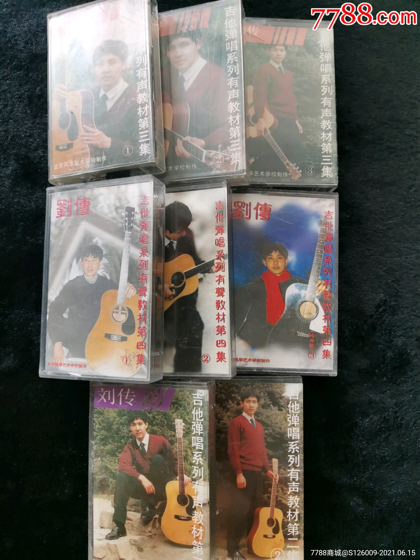 磁带刘传吉他教材八盘合售