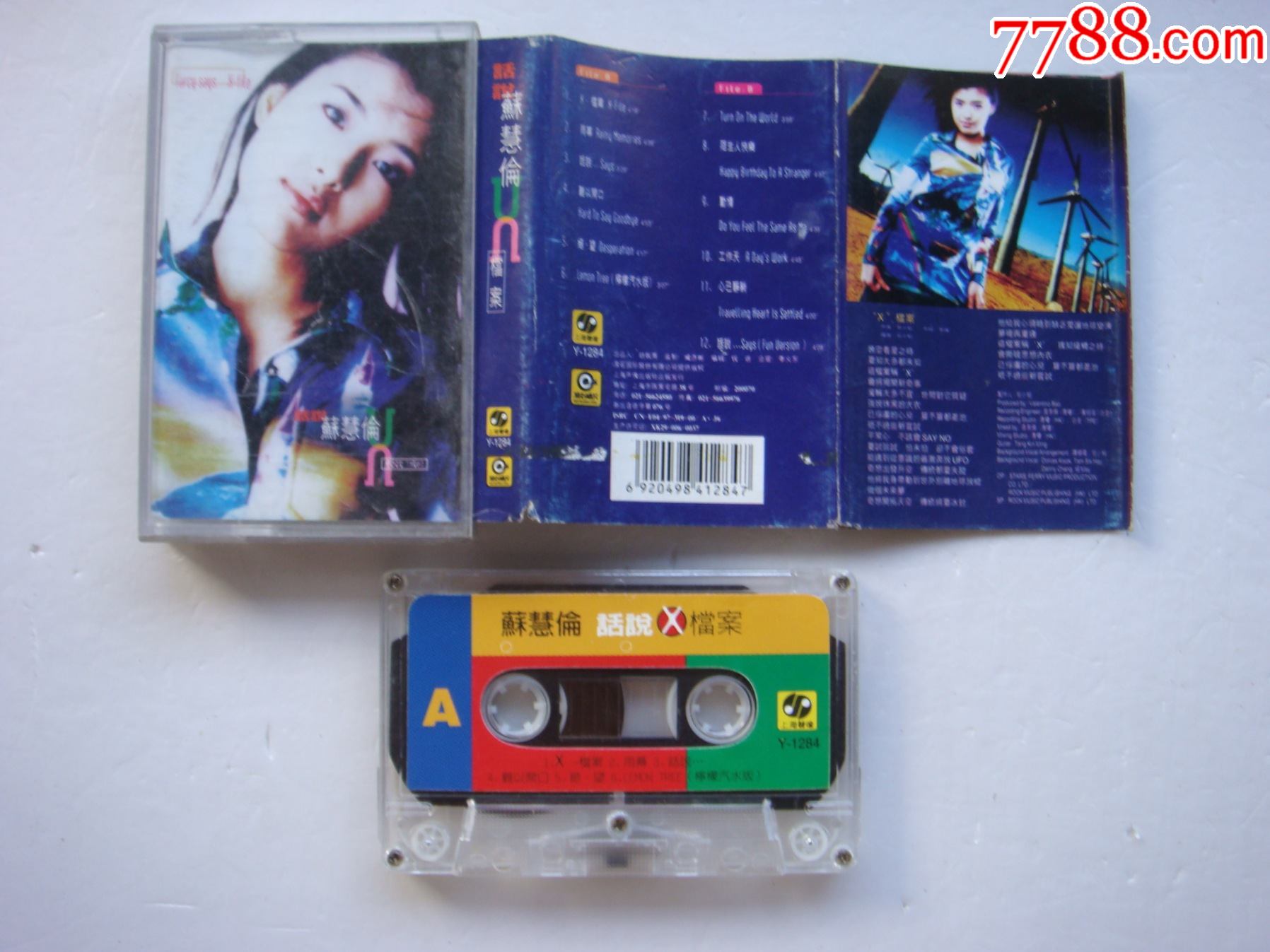 苏慧伦档案上海音像