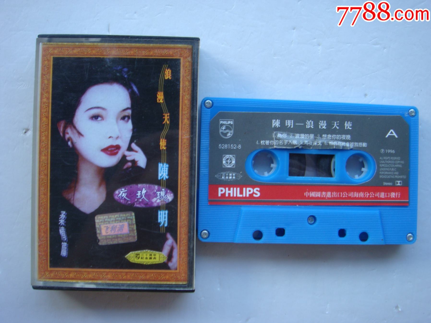 陈明---浪漫天使,夜玫瑰【飞利浦唱片】