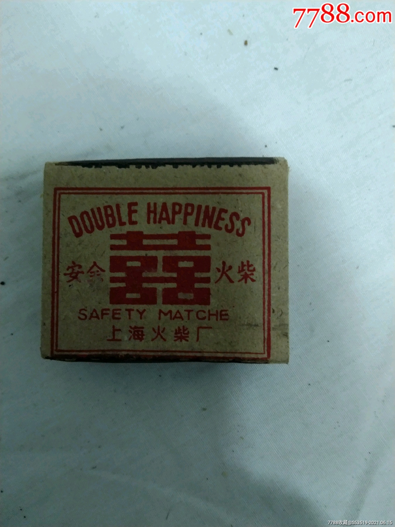 上海火柴厂,双喜