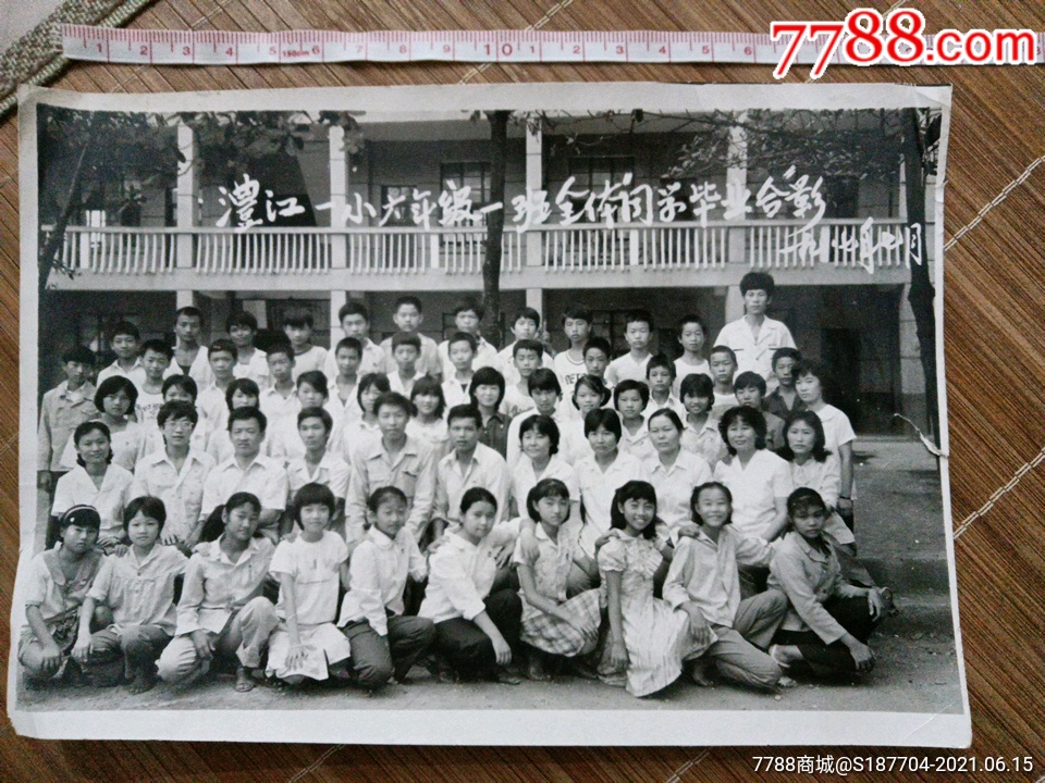 元江县澧江一小六年级毕业师生合影,20×15cm_老照片_故地旧影【7788